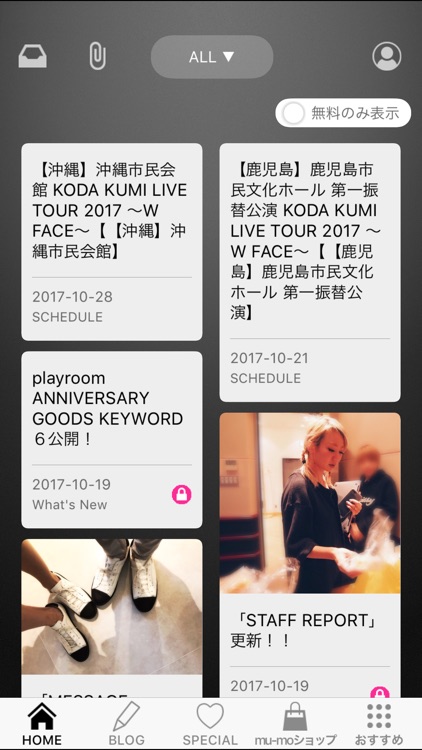 倖田來未 オフィシャル G-APP