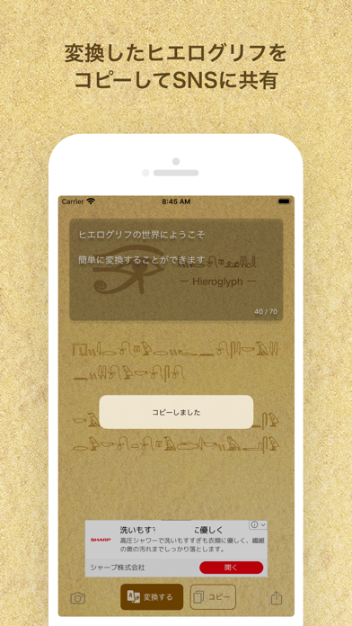 Hieroglyphlite By Yoshitaka Watanabe Ios 日本 Searchman アプリマーケットデータ