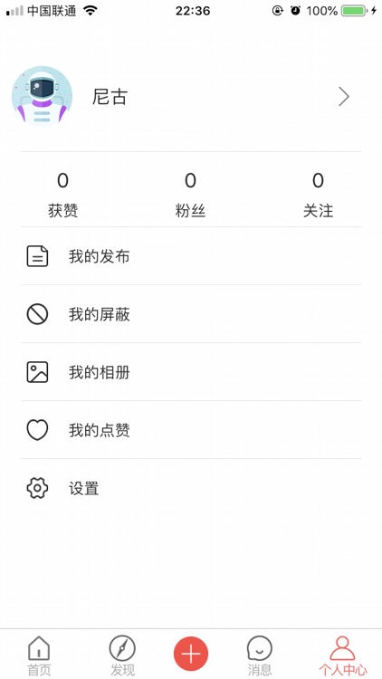 爱思助手社区-好友交流社区 screenshot-3