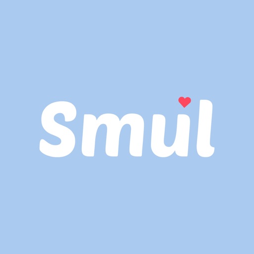 스타일물어봐 - Smul