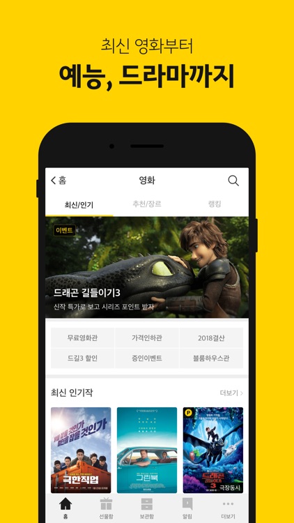 카카오페이지 screenshot-3