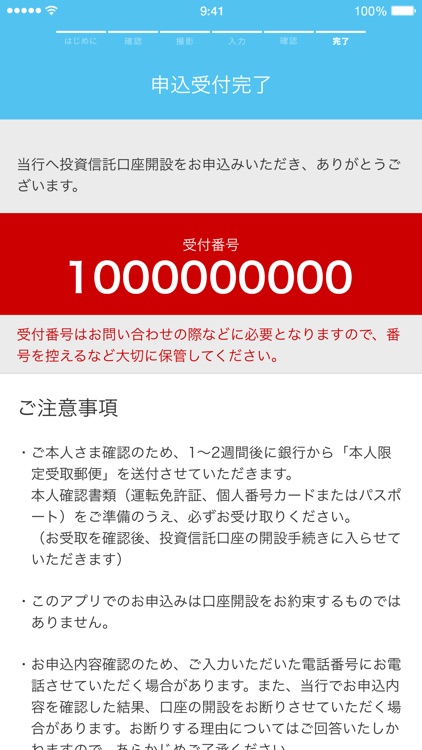 福岡銀行　口座開設アプリ screenshot-4