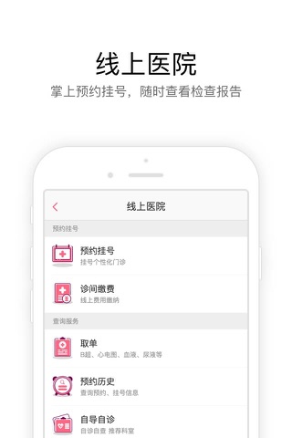 孕萌 screenshot 2