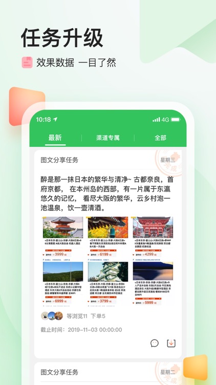 苔客-自购省钱分享赚钱的旅游app