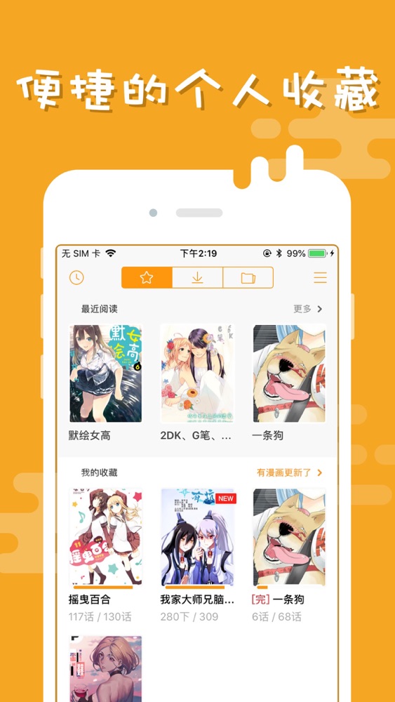 布卡漫画 快看二次元都爱的漫画app For Iphone Free Download 布卡漫画 快看二次元都爱的漫画for Ipad Iphone At Apppure 布卡漫画 快看二次元都爱的漫画app For Iphone Free Download 布卡漫画 快看二次元都爱的漫画for Ipad Iphone At Apppure