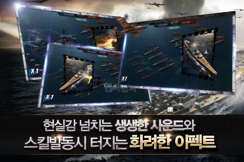 전함제국:강철의함대 screenshot 3