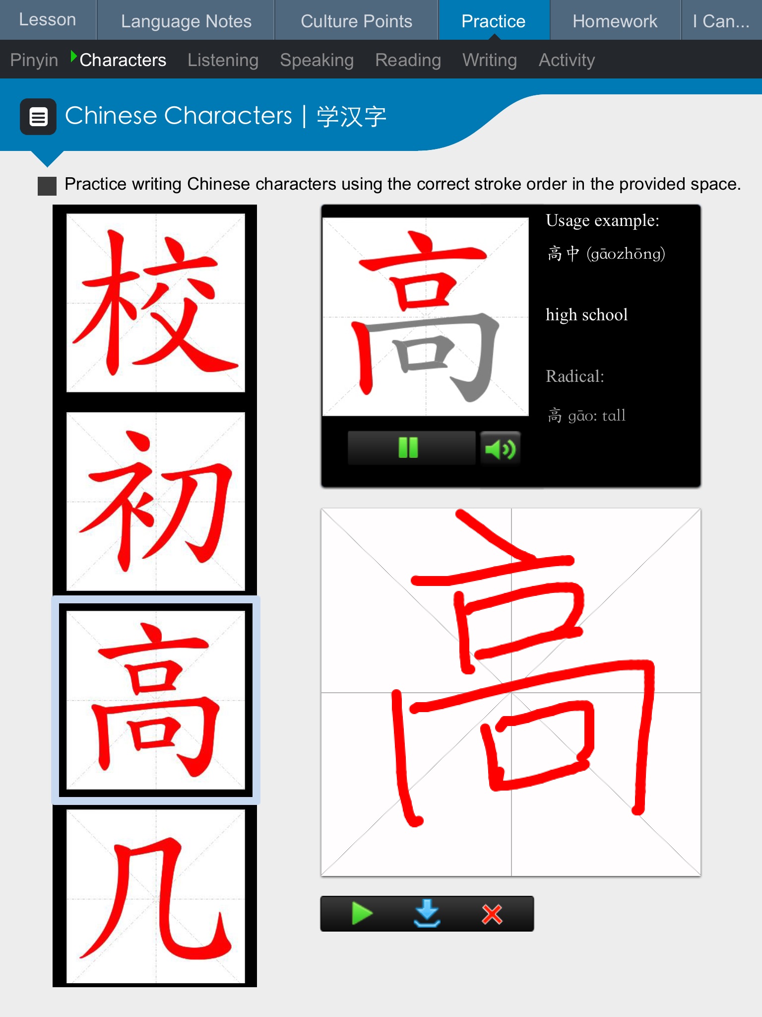 Discovering Chinese Pro screenshot 4