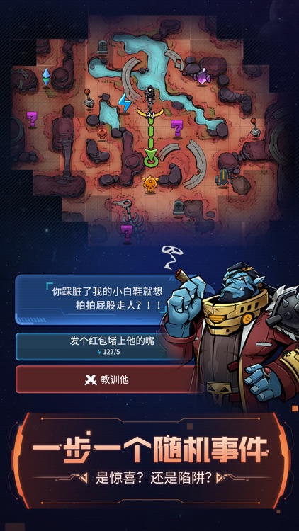 跨越星弧