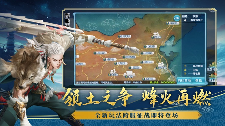 剑侠情缘(Wuxia Online) - 新门派段氏再起波澜 screenshot-3
