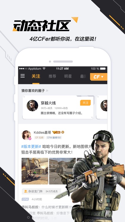 CF掌上穿越火线 screenshot-4