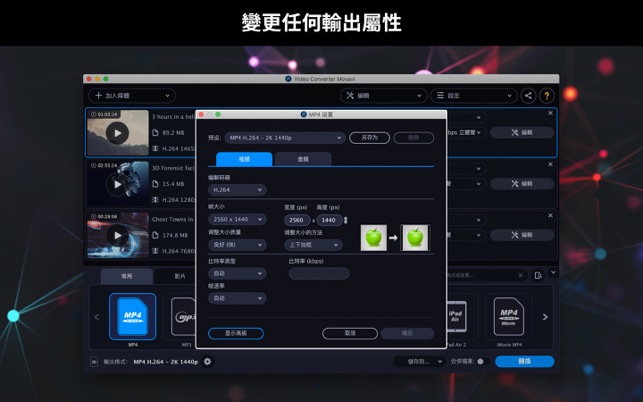 Video Converter Movavi(圖3)-速報App