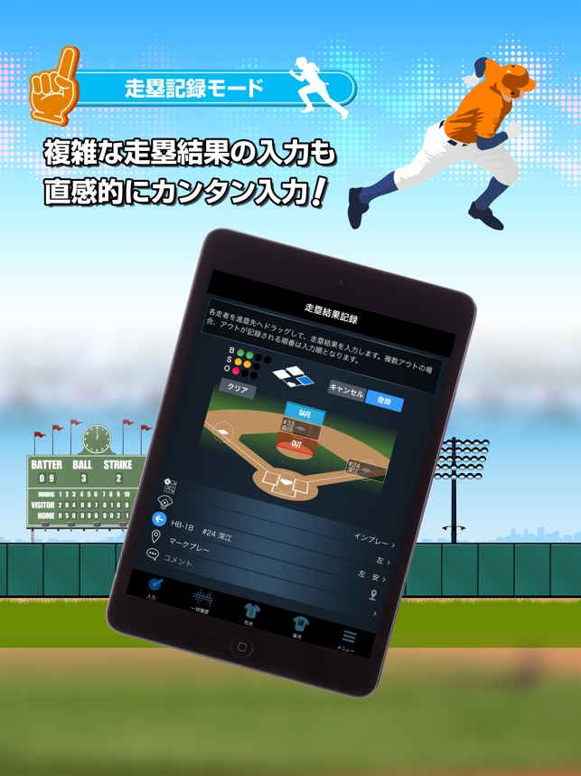 Easyscore をapp Storeで Easyscore をapp Storeで