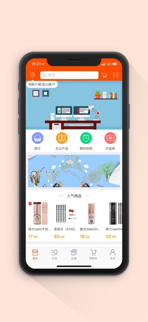 AD购(圖1)-速報App