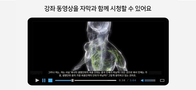 K-MOOC : 한국형 온라인 공개강좌(圖3)-速報App