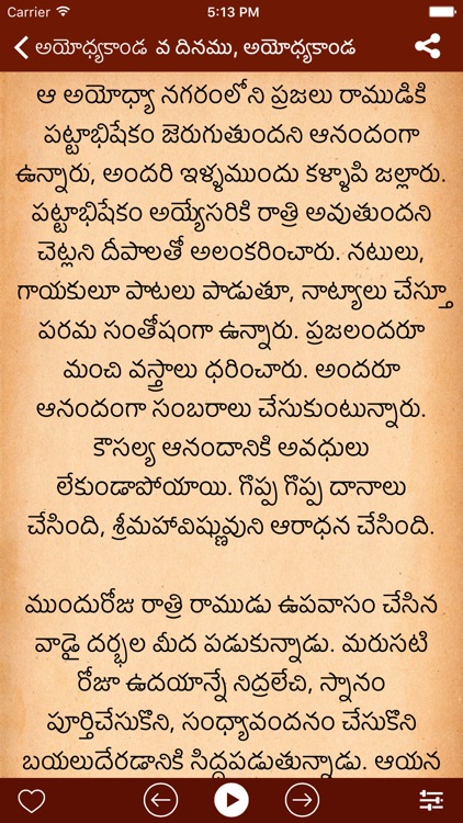 Ramayan Telugu