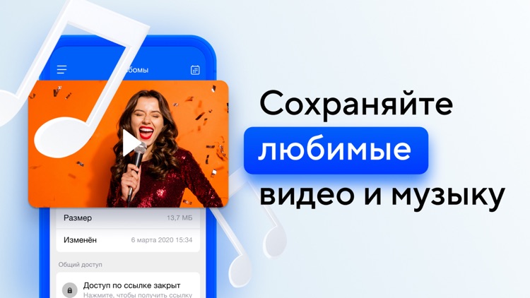 Облако Mail.ru: Хранение фото screenshot-4