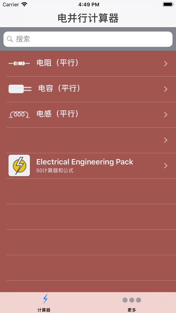 【图】电并行计算器(截图1)