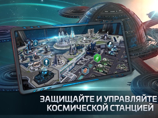 Скачать Star Trek Fleet Command