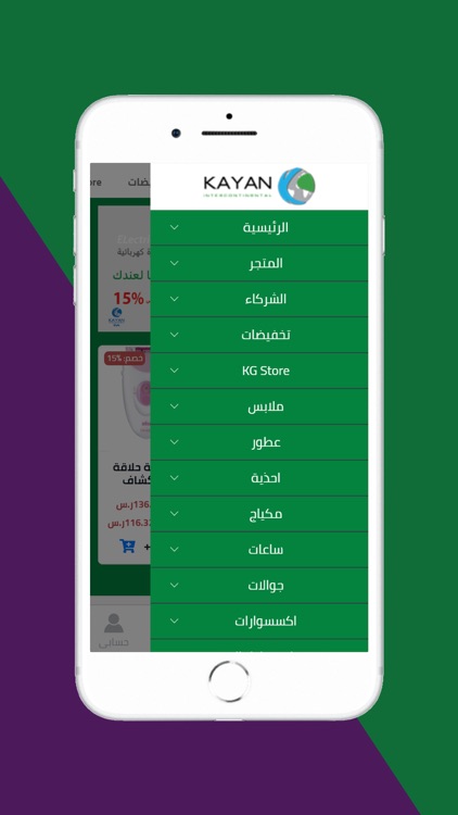 كيان انترناشونال - kayan