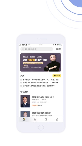 【图】学两招 – 干货短视频知识变现平台(截图1)