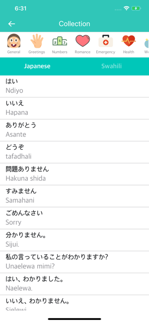 Japanese Swahili Dictionary(圖2)-速報App