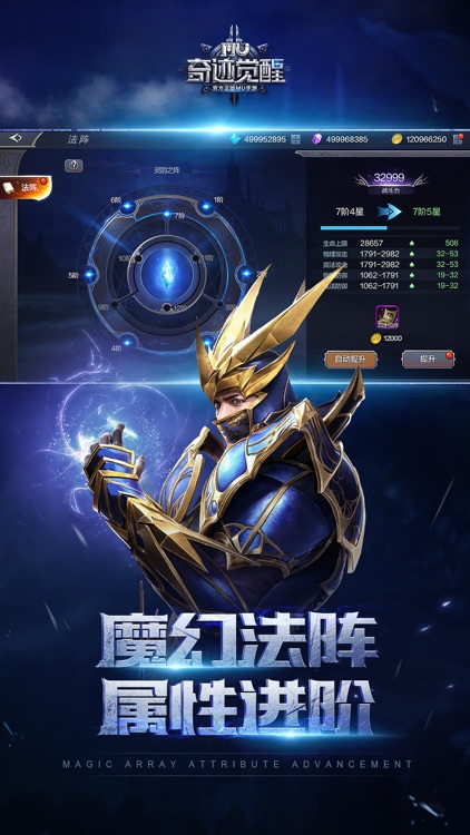 奇迹:觉醒