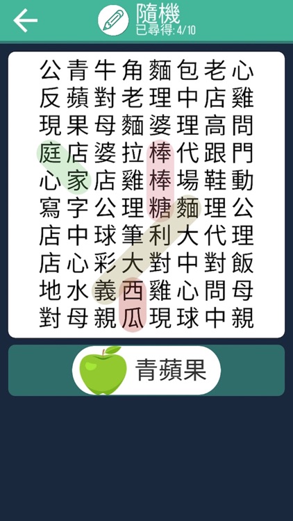 看圖識字小遊戲 screenshot-4