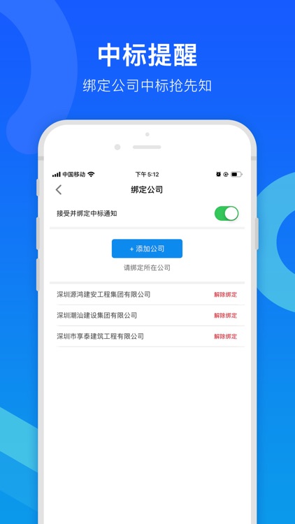 标经理 screenshot-3