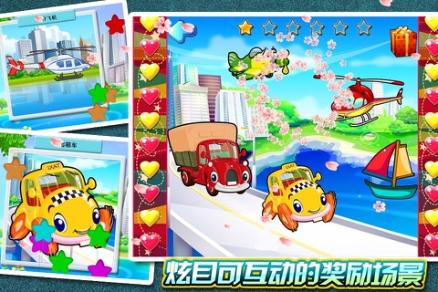 Kids vehicles puzzles screenshot 2
