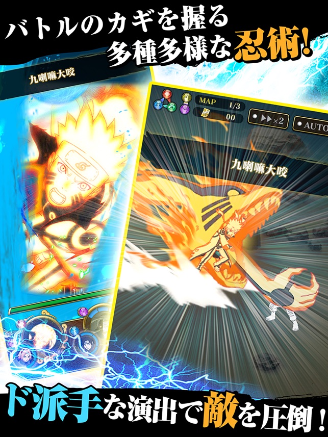 Naruto ナルト 疾風伝 ナルティメットブレイジング をapp Storeで