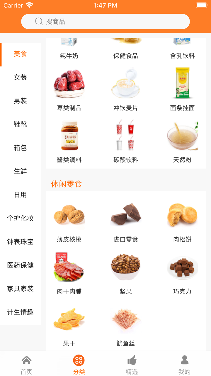 券小猪-帮您省钱的App screenshot 3