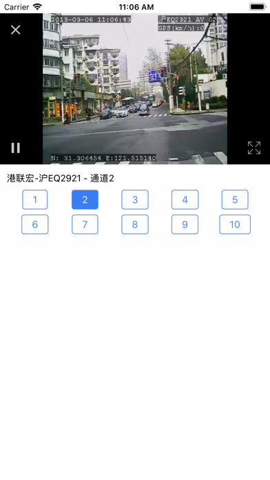 英迪北斗 screenshot 2