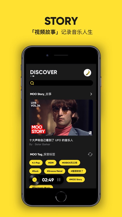 MOO音乐 screenshot-4