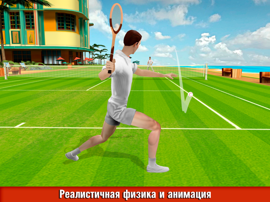 Теннис — Игра Золотых 20-x на iPad