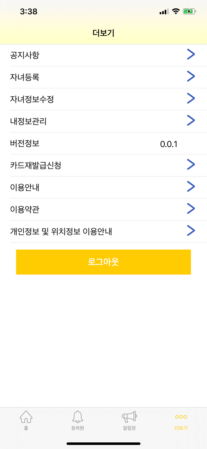 키즈콜 초등학교
