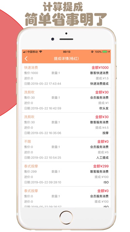 云图店务通-微信商城助手 screenshot-9