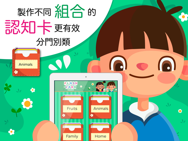 小孩認知卡製作器(相片及聲音) Lite(圖2)-速報App