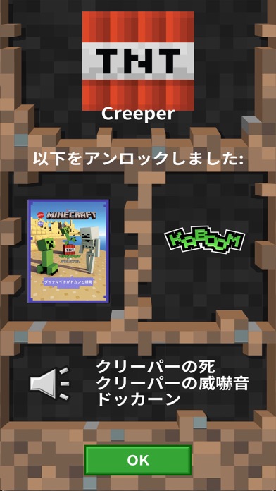 コミックメーカー for Minecraftのおすすめ画像8