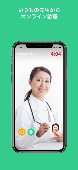 MediTel -手のひらに いつもの先生を-(圖4)-速報App