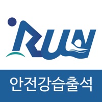 안전강습출석 pour PC