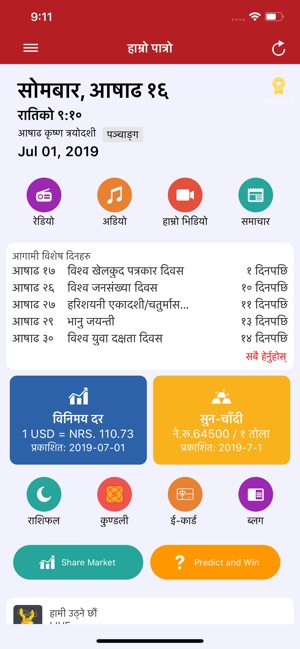 Hamro Patro - Nepali Calendar(圖1)-速報App