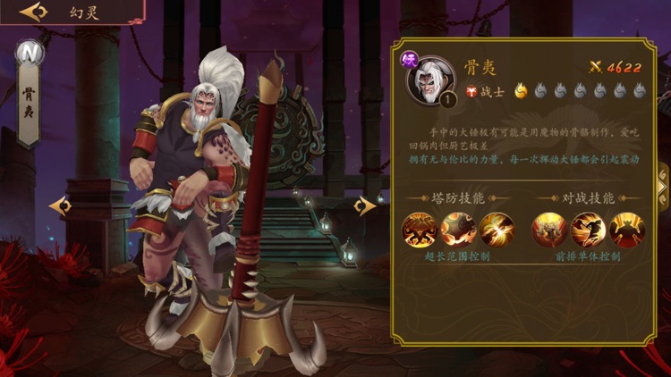 保卫天师 screenshot-4