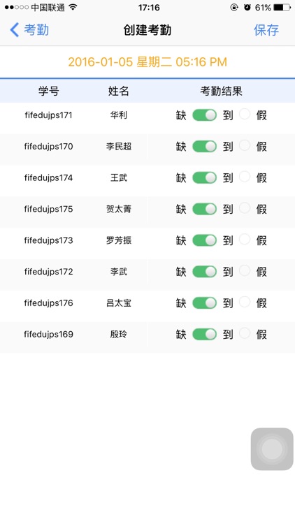 FiF教学评估 screenshot-4