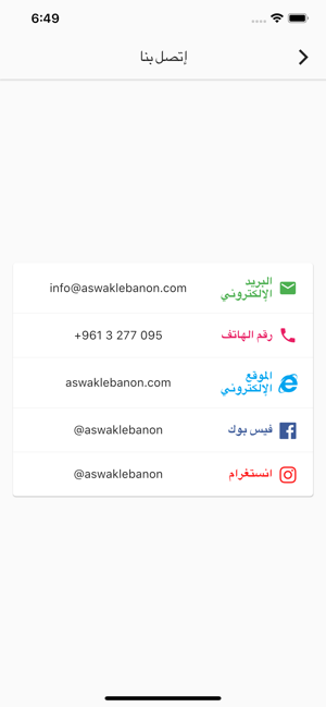 Aswak Lebanon(圖7)-速報App