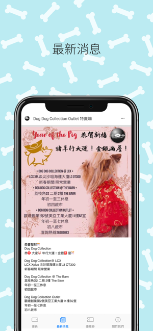 Dog Dog Collection 會員卡(圖2)-速報App