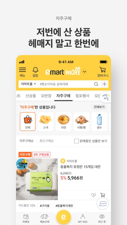 이마트몰