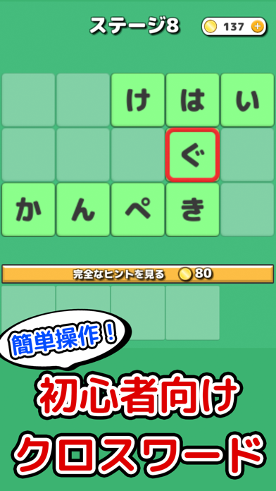 ことばパズル screenshot 2