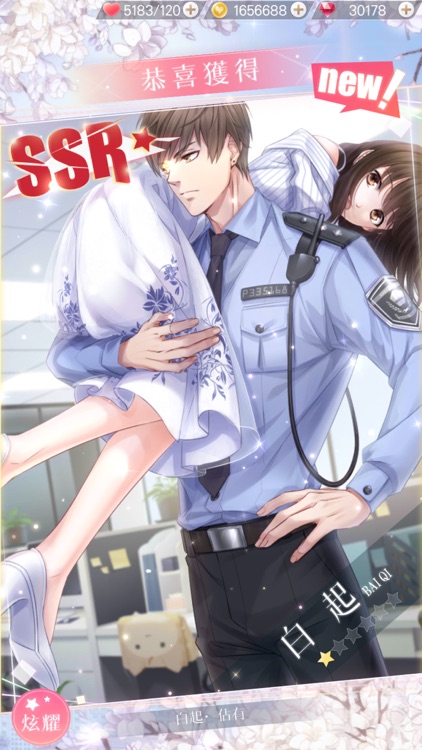 戀與製作人 screenshot-5