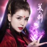 Get 美人剎-因愛入魔，為你執念 for iOS, iPhone, iPad Aso Report
