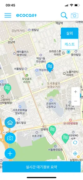 Game screenshot 에코캐스트 - 실시간 미세먼지, 환기타임 진단 공유 hack